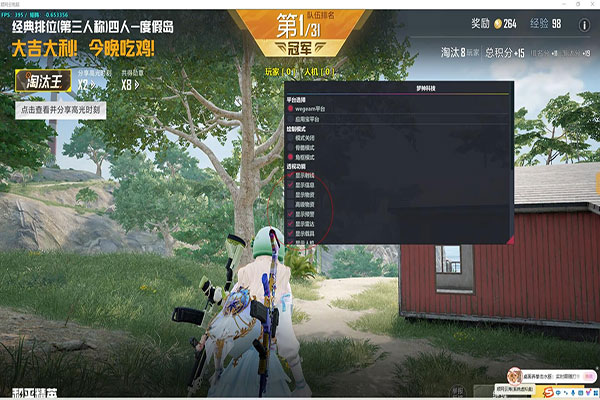 CF透视兰图片软件效果